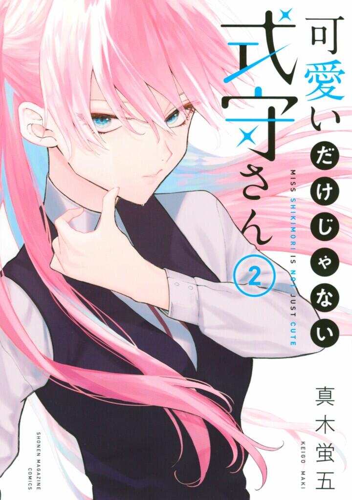 Kawaii Dake Janai Shikimori-san | That Girl is Not Just Cute