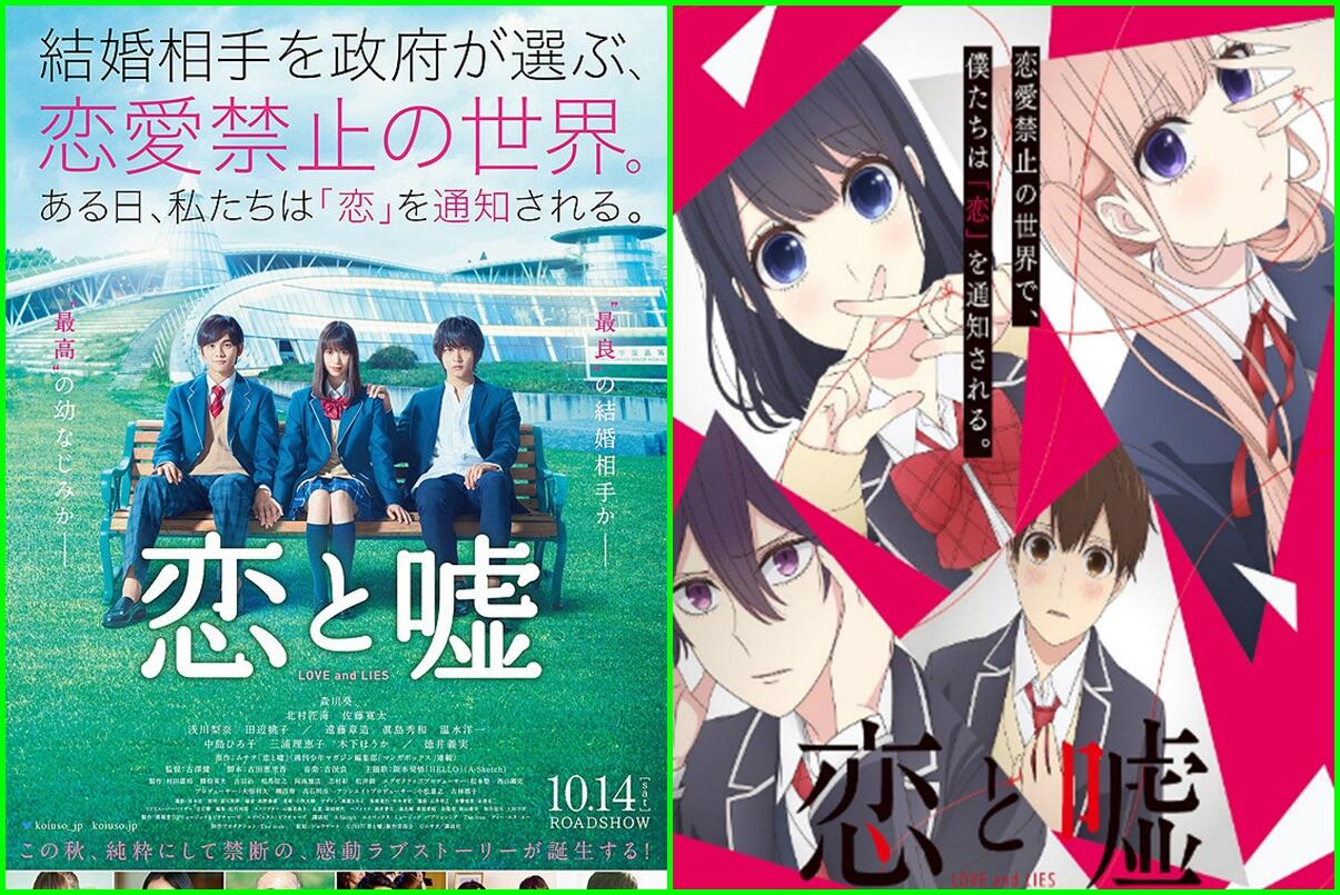 Uda Nonton Belum?? Live Action Adaptasi Dari Manga Dan Anime &#91;PART 1&#93;