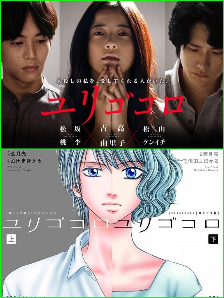 Uda Nonton Belum?? Live Action Adaptasi Dari Manga Dan Anime &#91;PART 1&#93;