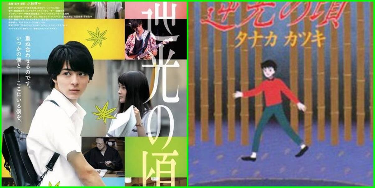 Uda Nonton Belum?? Live Action Adaptasi Dari Manga Dan Anime &#91;PART 1&#93;