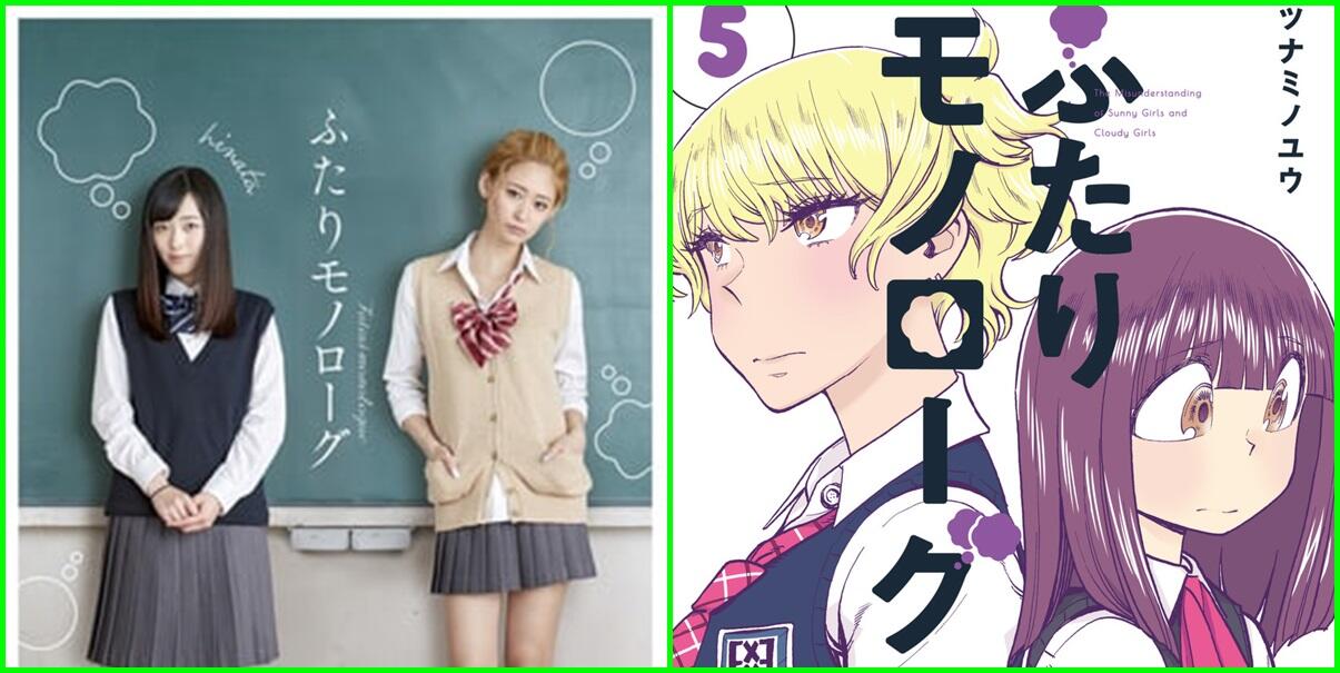Uda Nonton Belum?? Live Action Adaptasi Dari Manga Dan Anime &#91;PART 1&#93;