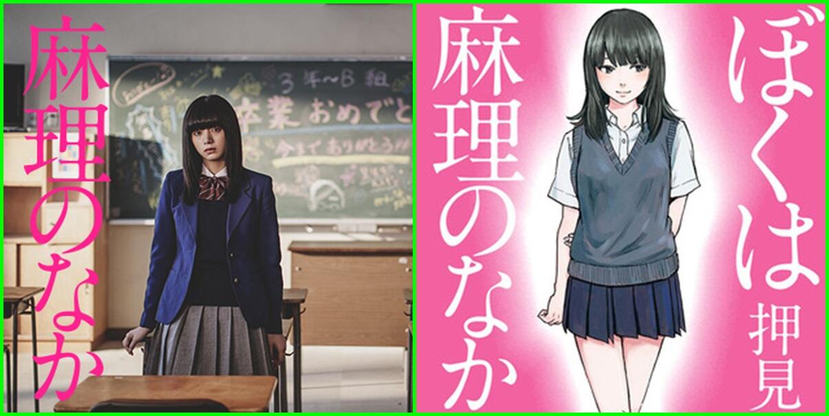 Uda Nonton Belum?? Live Action Adaptasi Dari Manga Dan Anime &#91;PART 1&#93;