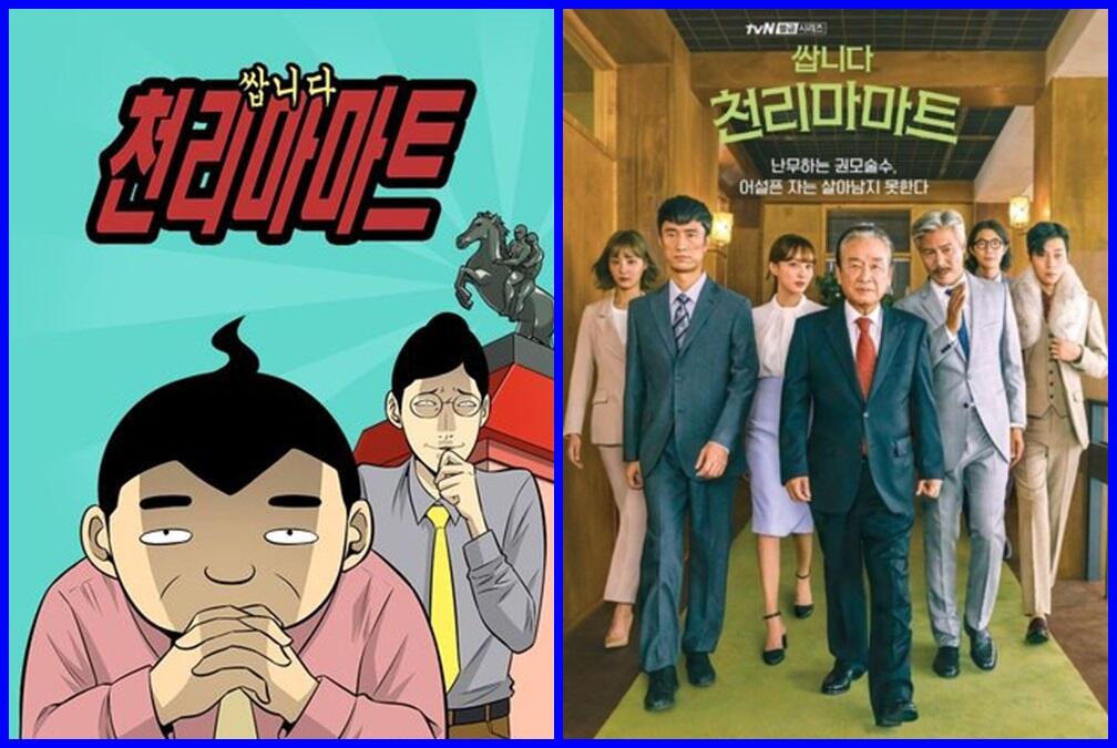 35 Drama Korea Diadaptasi Dari Webtoon Yang Harus Kamu Tonton!