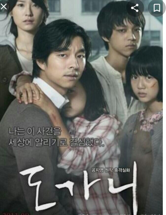 Silenced, Film Korea Diangkat dari Novel Crucible, Dramatis dan Menyedihkan