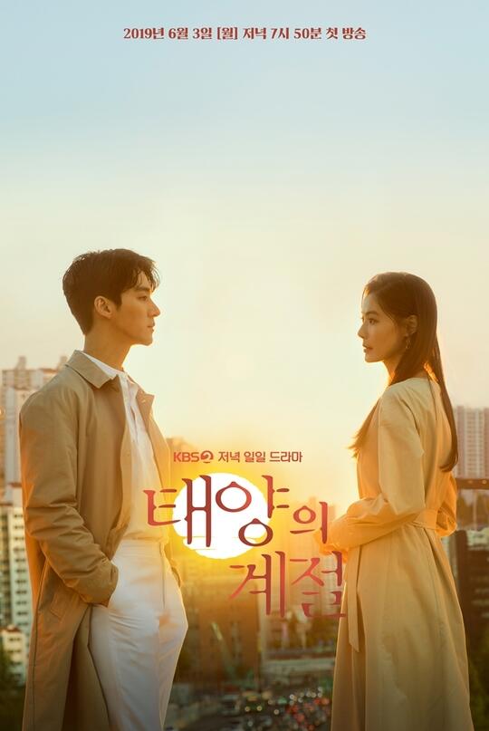 Referensi Drama Korea Tahun 2019 (Part I)