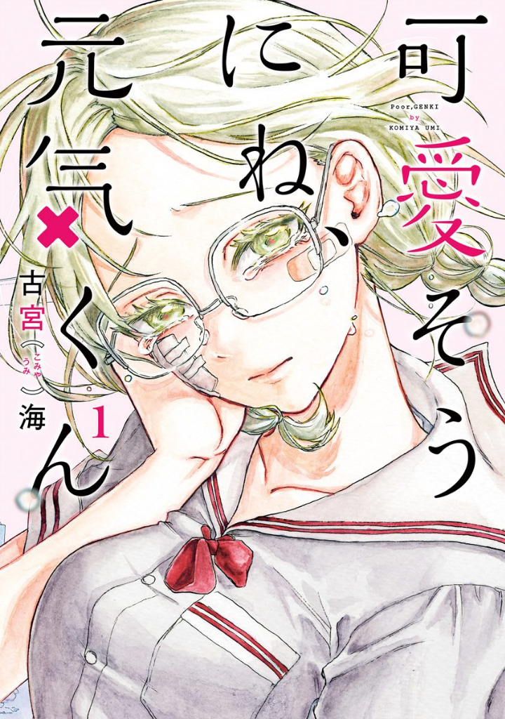 Kawaisou ni ne, Genki-kun | Poor, Genki