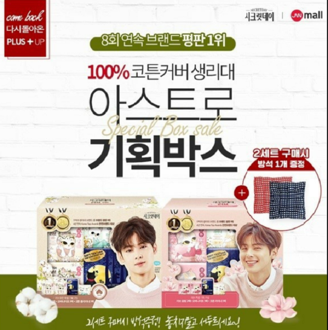  Wajah Tampan Cha Eun Woo Terpampang di Bungkus Pembalut, Netizen Sebut Tak Cocok