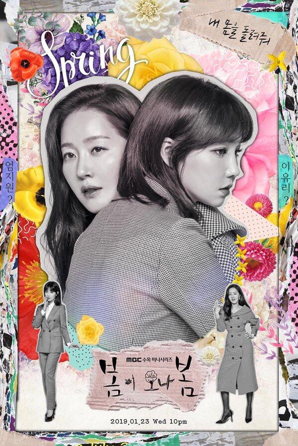 Referensi Drama Korea Tahun 2019 (Part I)