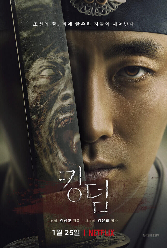 Referensi Drama Korea Tahun 2019 (Part I)