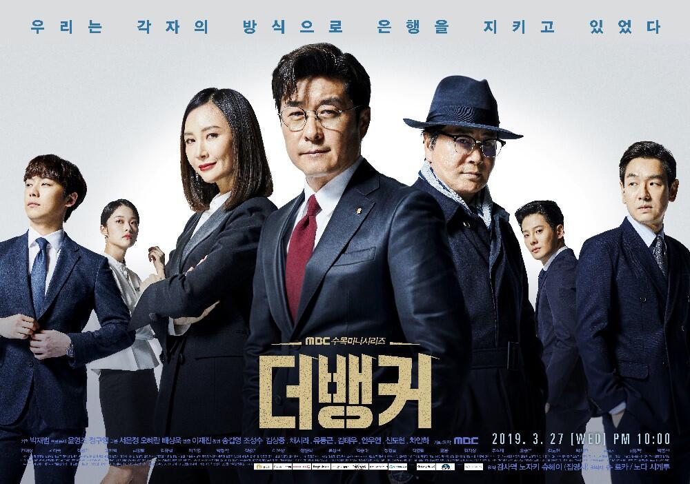 Referensi Drama Korea Tahun 2019 (Part I)