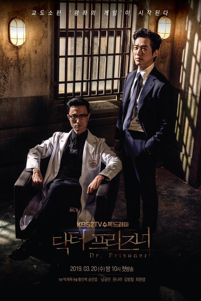 Referensi Drama Korea Tahun 2019 (Part I)