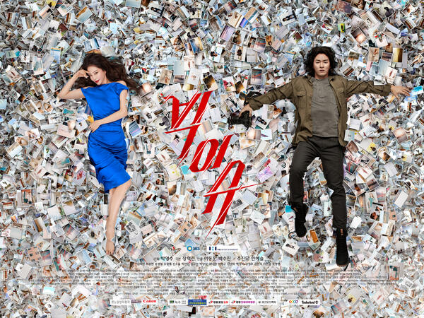 Referensi Drama Korea Tahun 2019 (Part I)