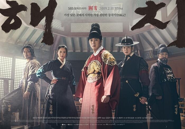 Referensi Drama Korea Tahun 2019 (Part I)