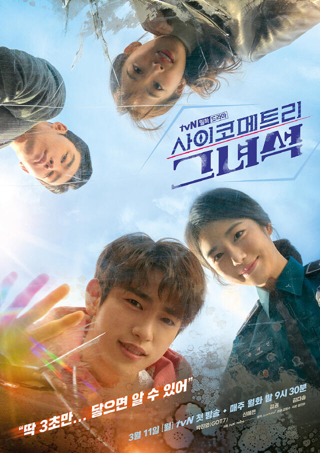 Referensi Drama Korea Tahun 2019 (Part I)