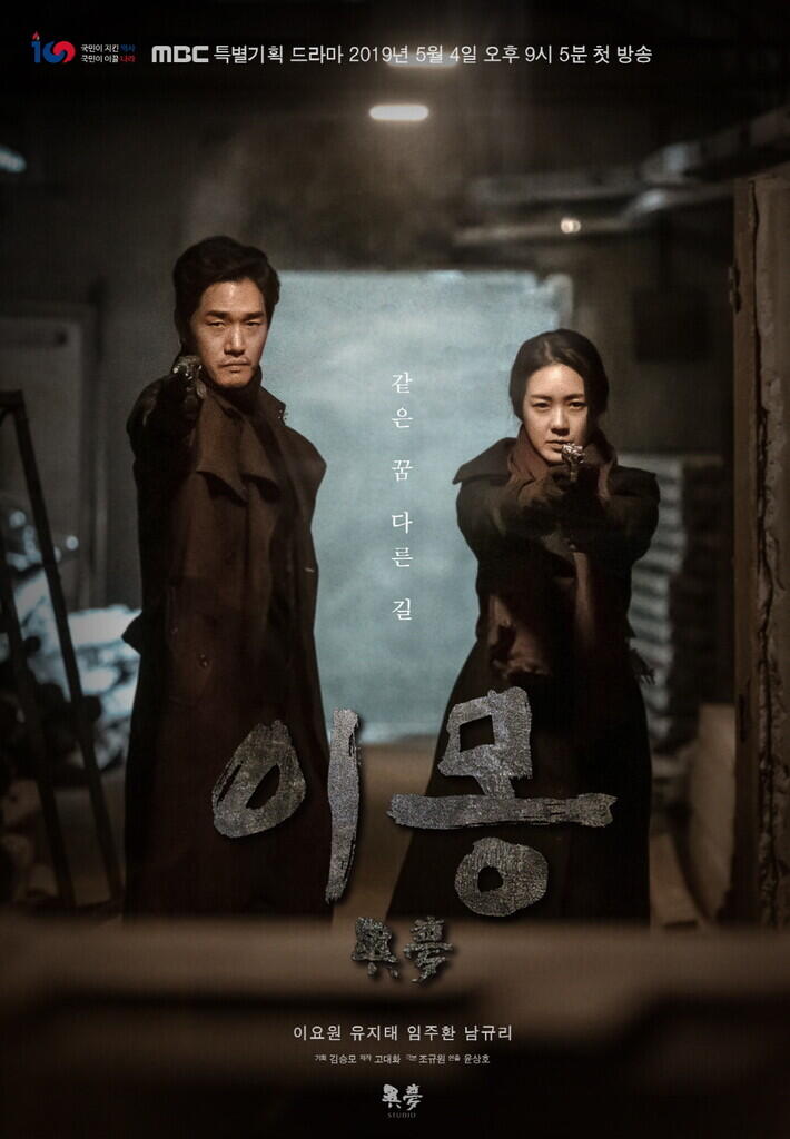 Referensi Drama Korea Tahun 2019 (Part I)