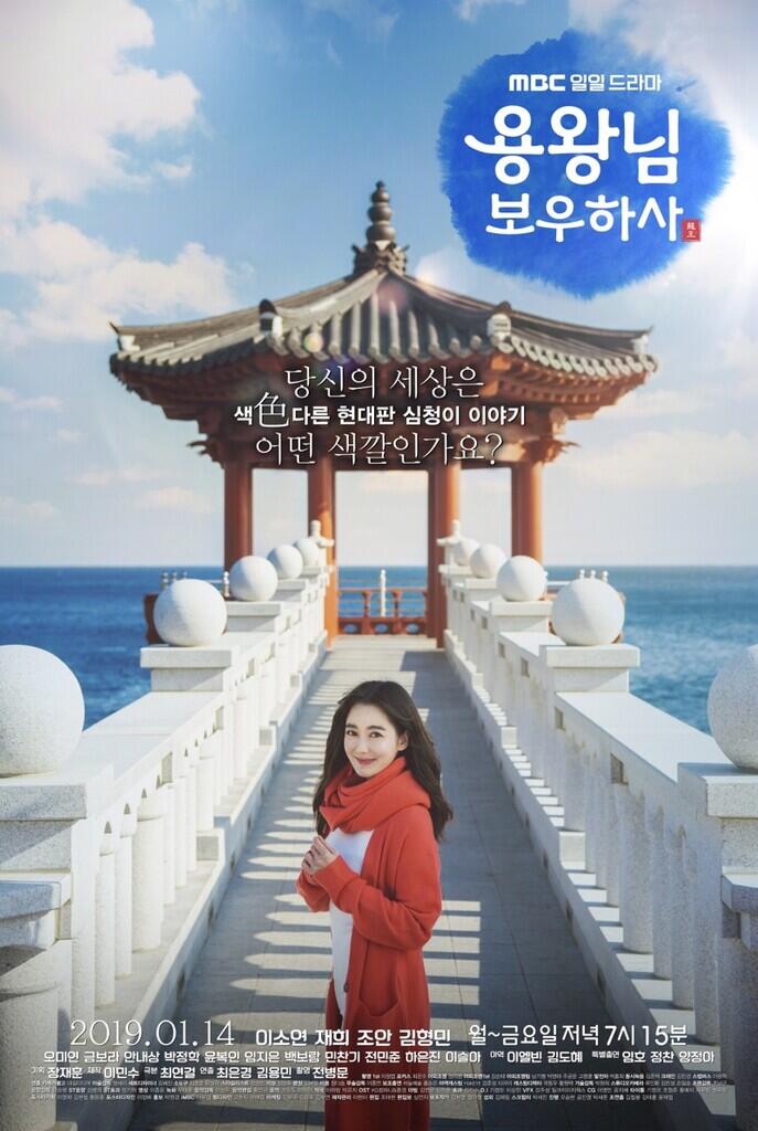 Referensi Drama Korea Tahun 2019 (Part I)