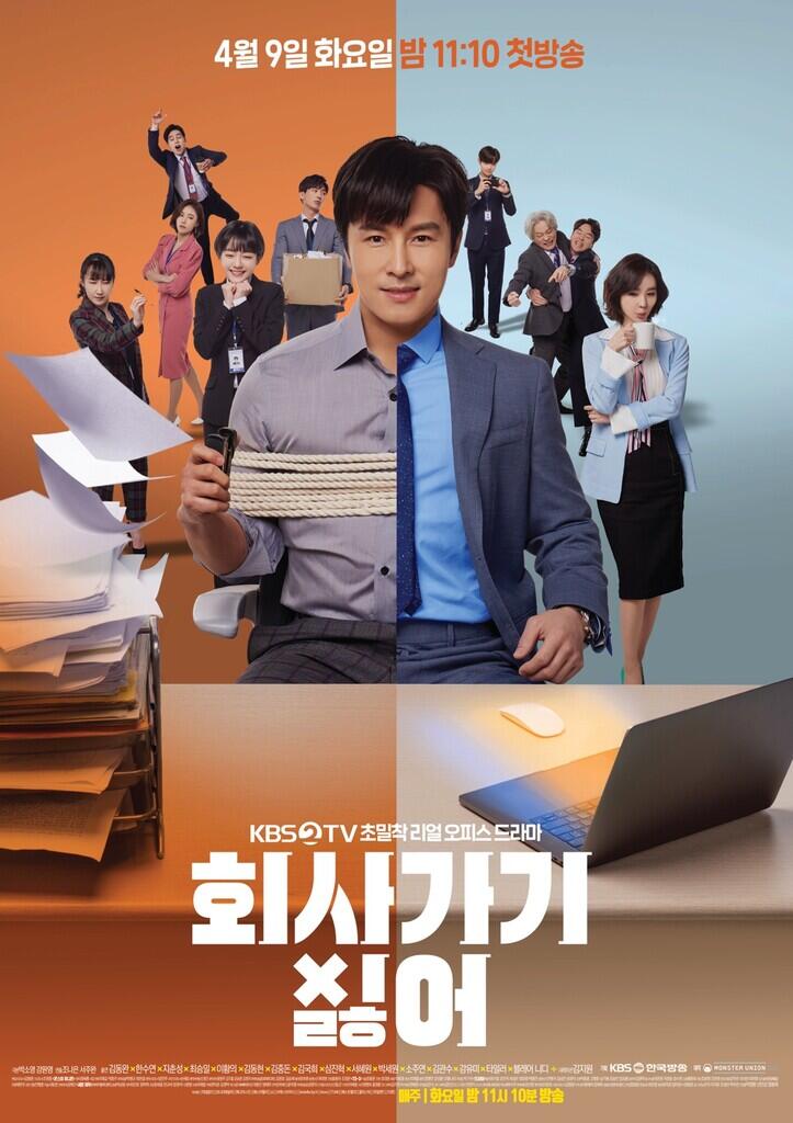 Referensi Drama Korea Tahun 2019 (Part I)
