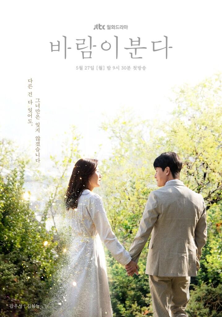 Referensi Drama Korea Tahun 2019 (Part I)
