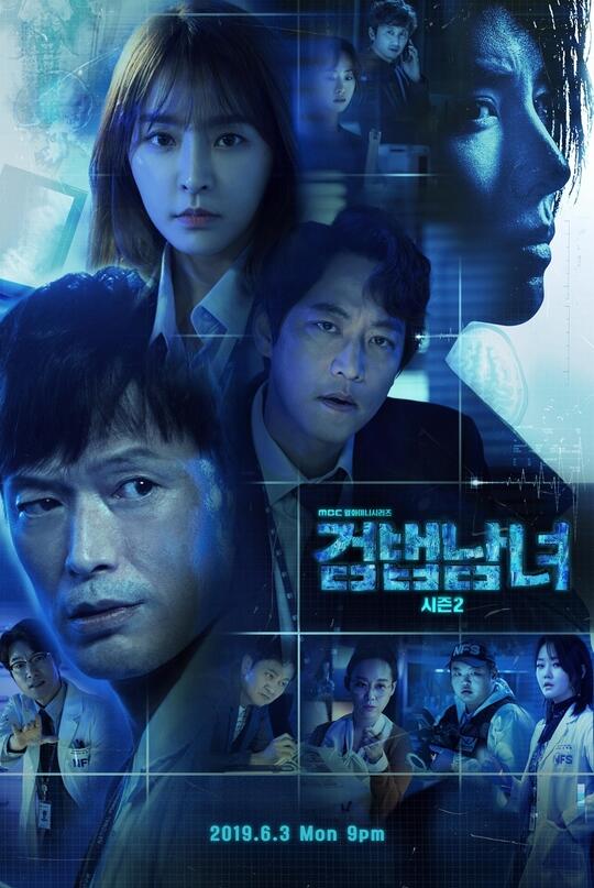 Referensi Drama Korea Tahun 2019 (Part I)