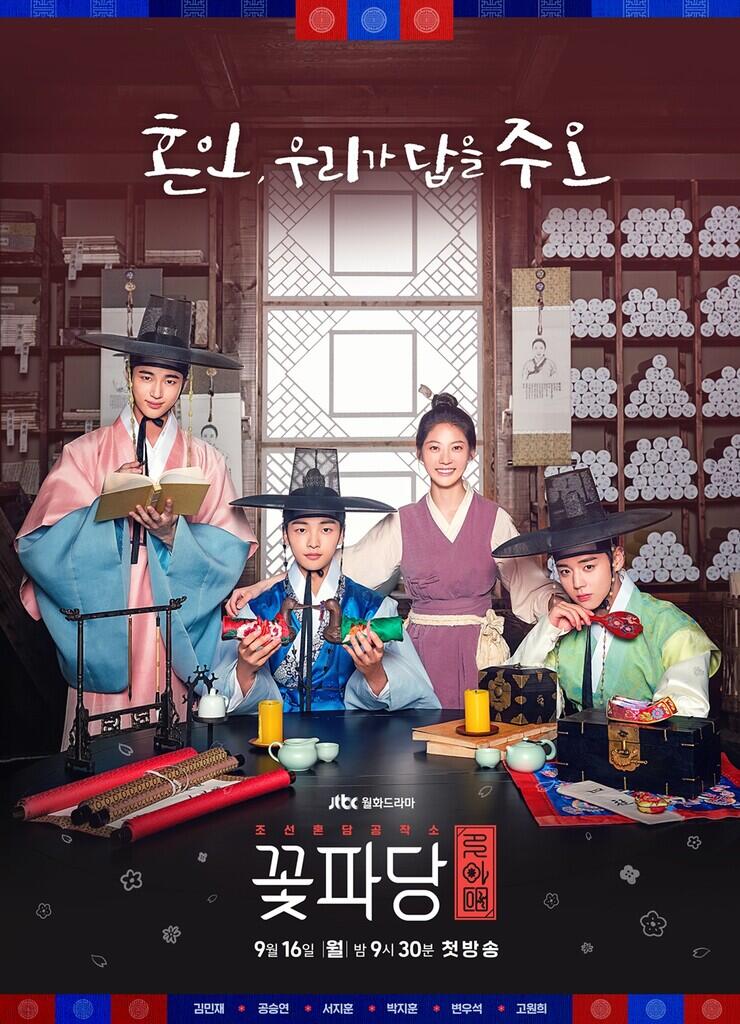 Referensi Drama Korea Tahun 2019 (Part II) Lanjutan