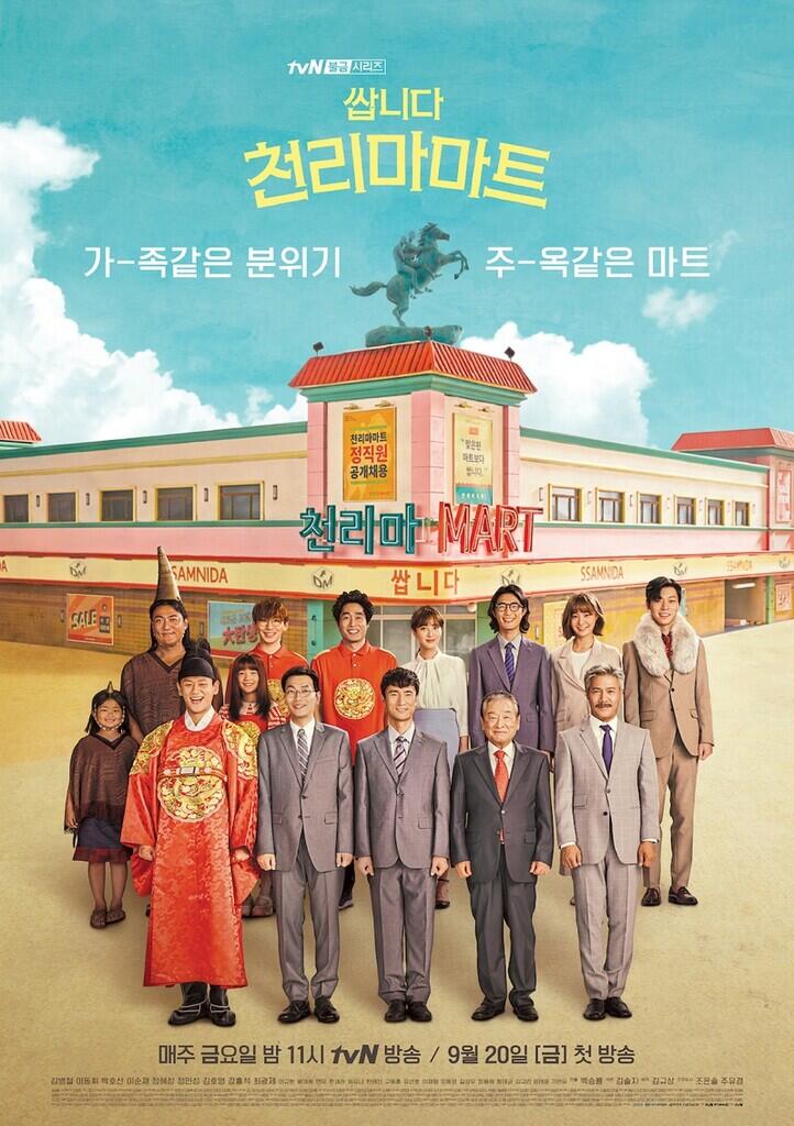 Referensi Drama Korea Tahun 2019 (Part II) Lanjutan