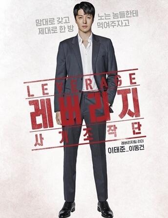 Referensi Drama Korea Tahun 2019 (Part II) Lanjutan