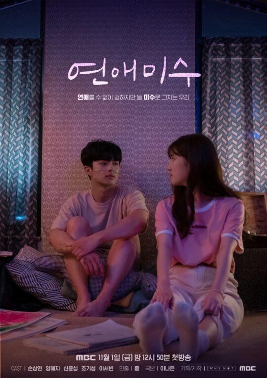 Referensi Drama Korea Tahun 2019 (Part II) Lanjutan