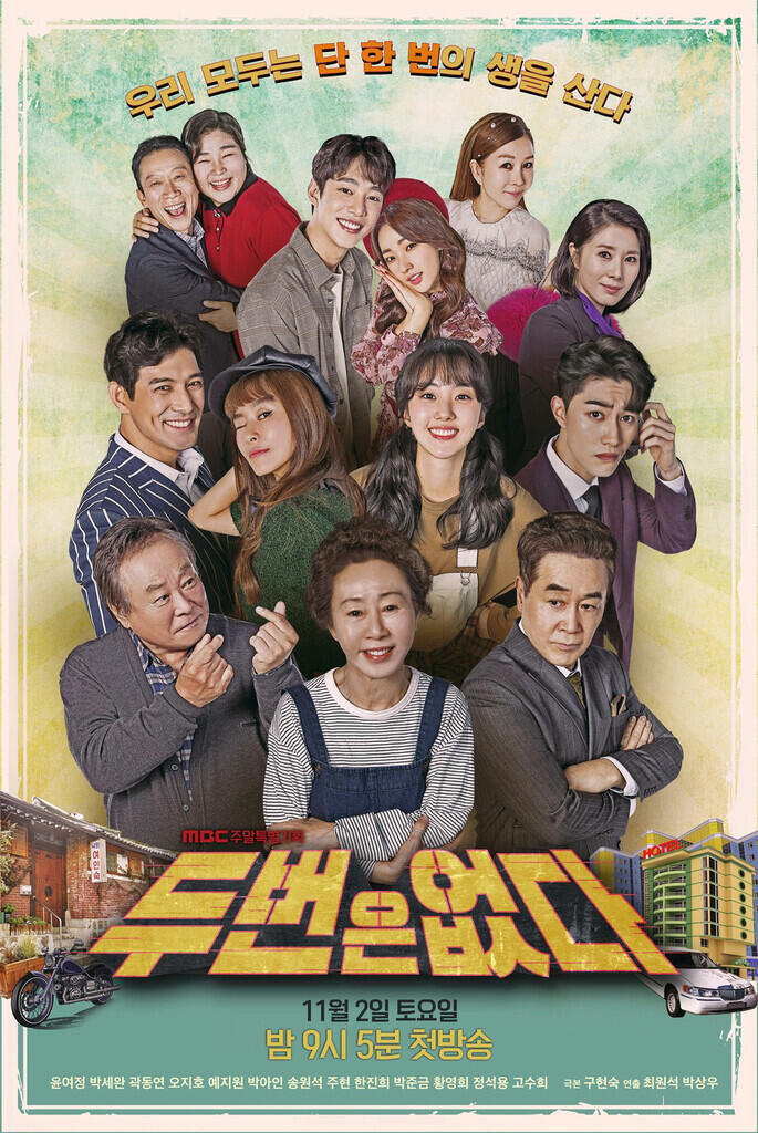 Referensi Drama Korea Tahun 2019 (Part II) Lanjutan