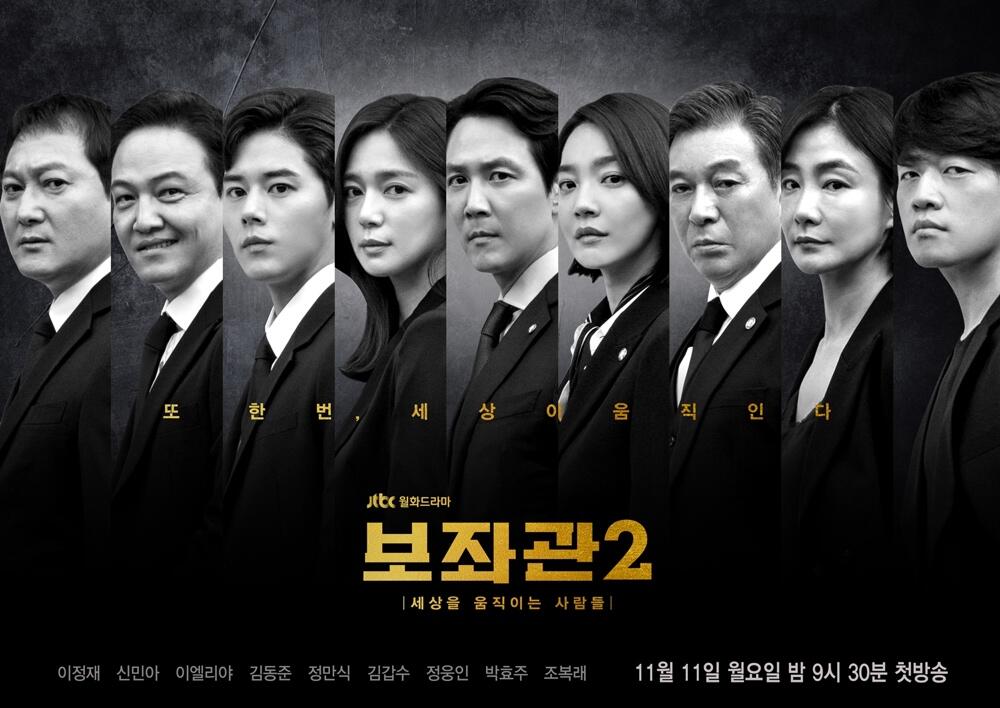 Referensi Drama Korea Tahun 2019 (Part II) Lanjutan