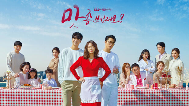 Referensi Drama Korea Tahun 2019 (Part II) Lanjutan