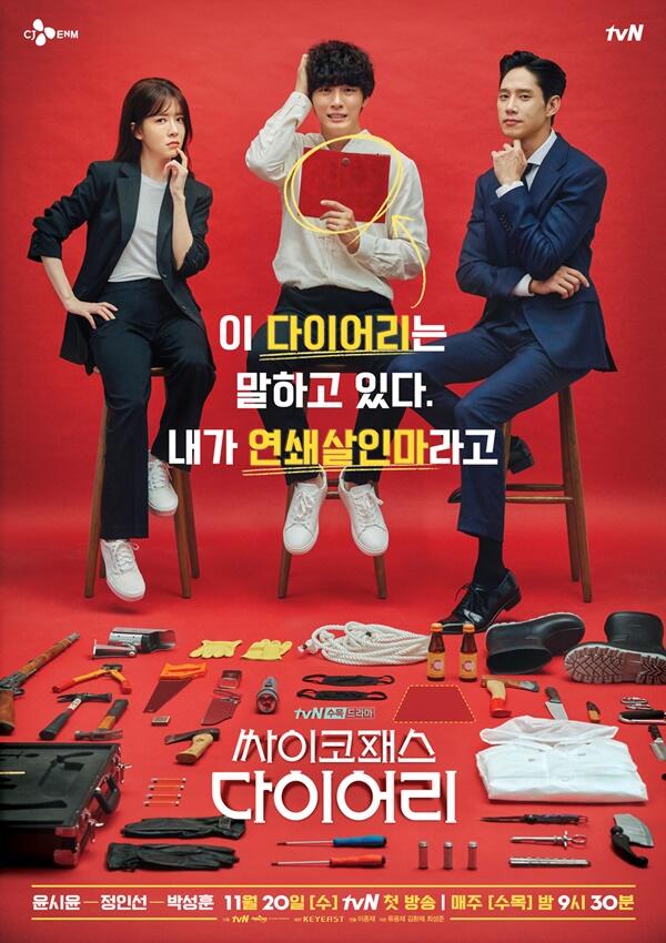 Referensi Drama Korea Tahun 2019 (Part II) Lanjutan