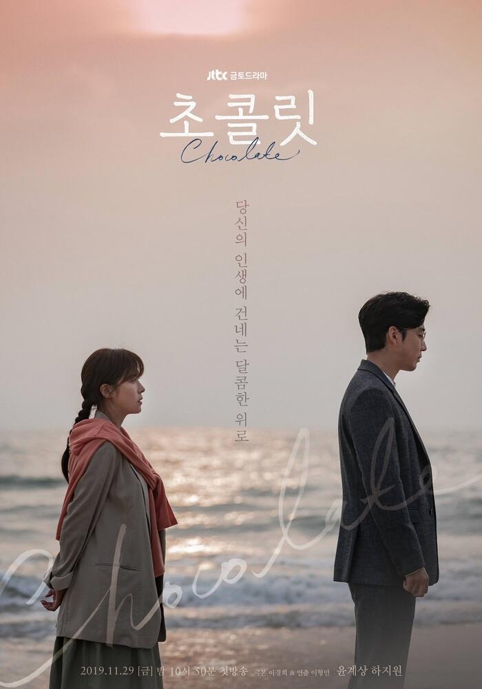 Referensi Drama Korea Tahun 2019 (Part II) Lanjutan