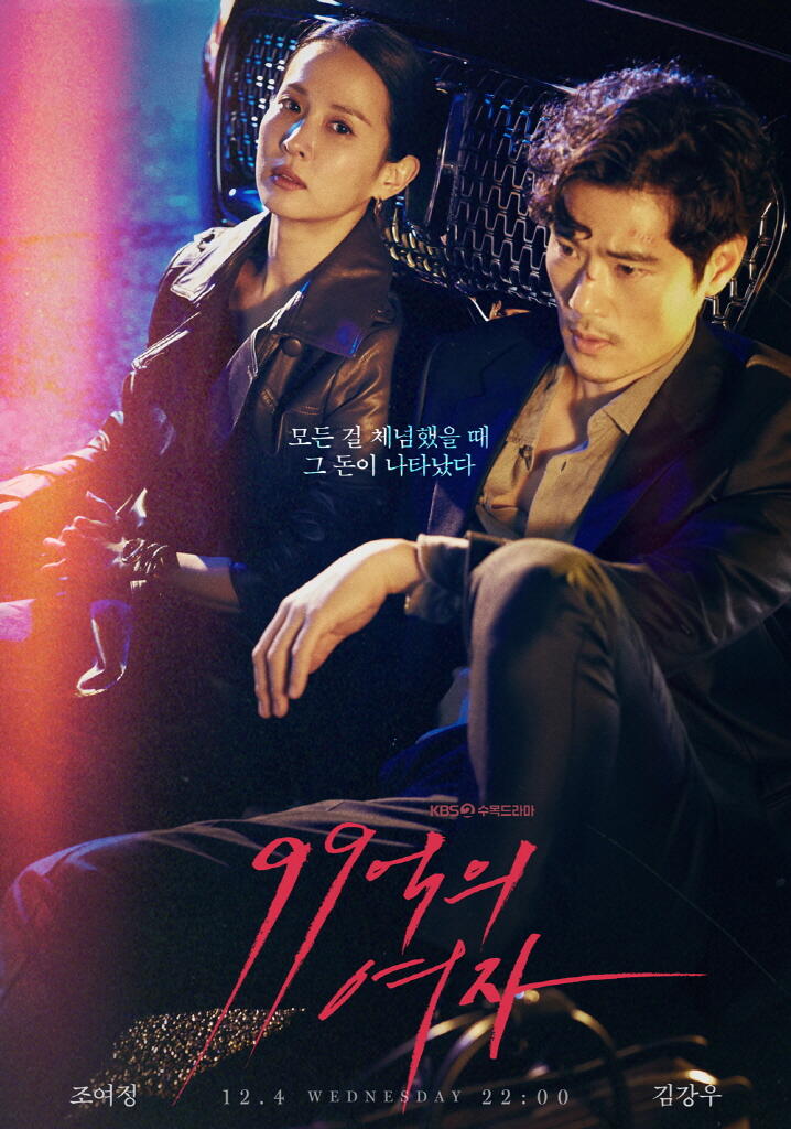 Lanjutan Referensi Drama Korea 2019 Part II Final