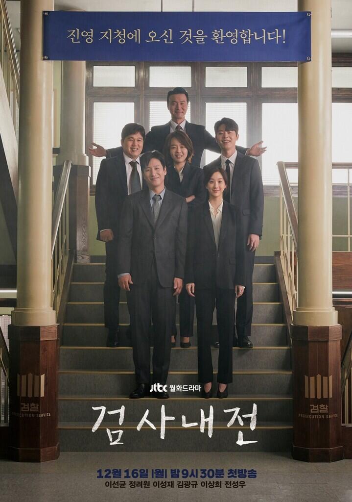 Lanjutan Referensi Drama Korea 2019 Part II Final