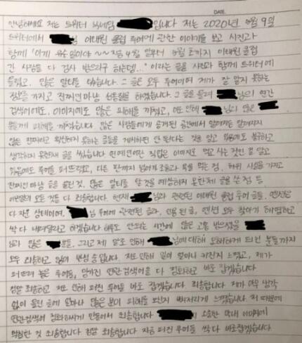 Oknum Penyebar Rumor Palsu Soal Idol A & B Minta Maaf