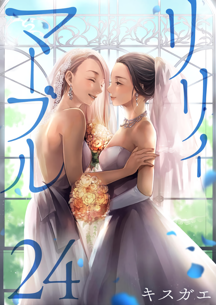 Lily Marble, An Adult Yuri Manga