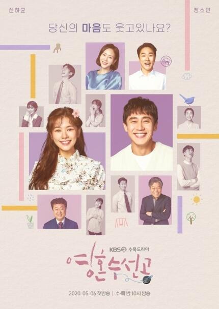Fix you, tabu kdrama