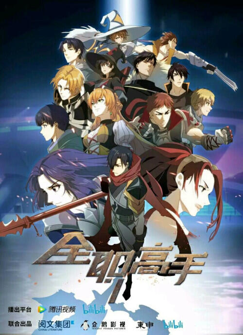 Mengenal Asal Muasal The King’s Avatar: Webnovel