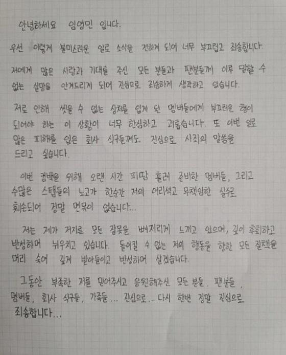 Lim Youngmin ‘AB6IX’ Tulis Surat Permohonan Maaf