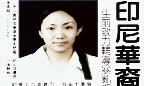 Kerusuhan Mei 1998 - Pemerkosaan