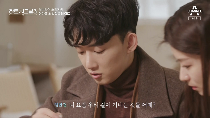 Cast 'Heart Signal 3' Terjerat Kontroversi Lagi, Kali Ini Soal Pemalsuan