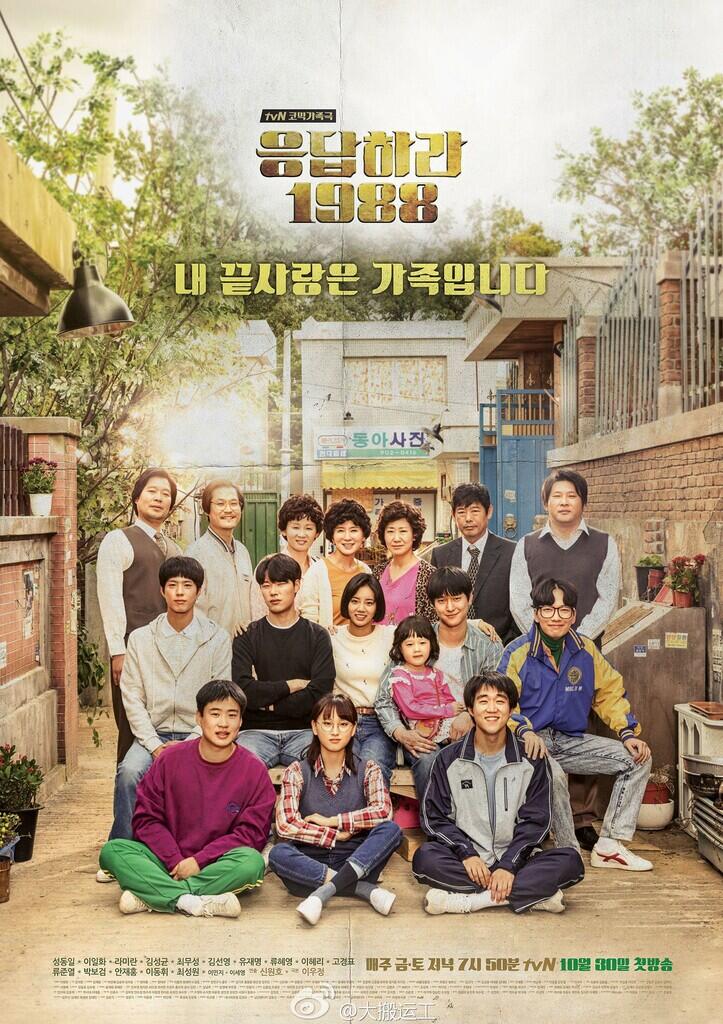 Gagal move on dari drama Reply 1988