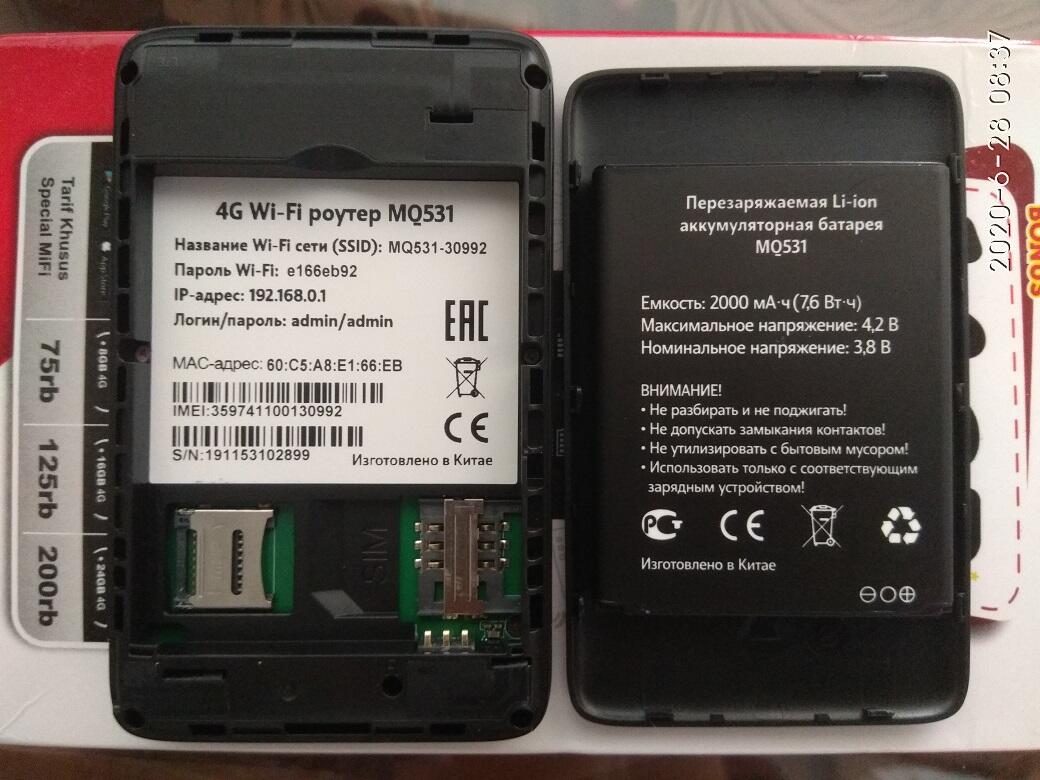 4g wifi роутер mq531 разблокировать