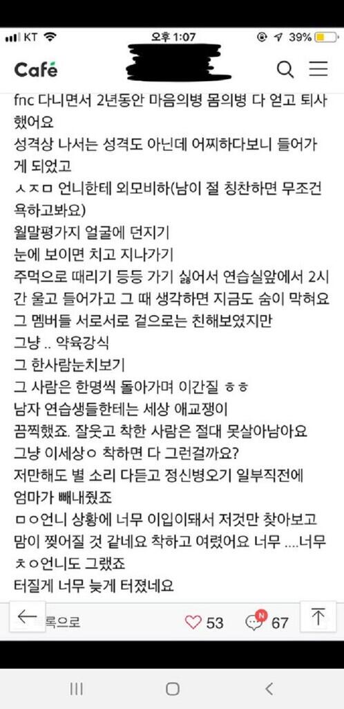 Mantan Trainee FNC Entertaiment Beberkan Kekejaman Jimin dan Boroknya AOA