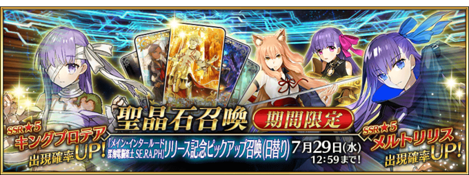 &#91;Android&#93; Fate/Grand Order - Part 2