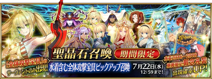 &#91;Android&#93; Fate/Grand Order - Part 2