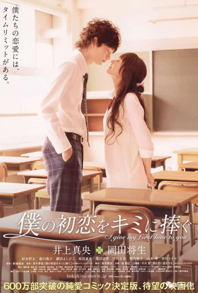 Menu Binge-Watching Minggu Ini: 13 Film Jepang Super Romantis