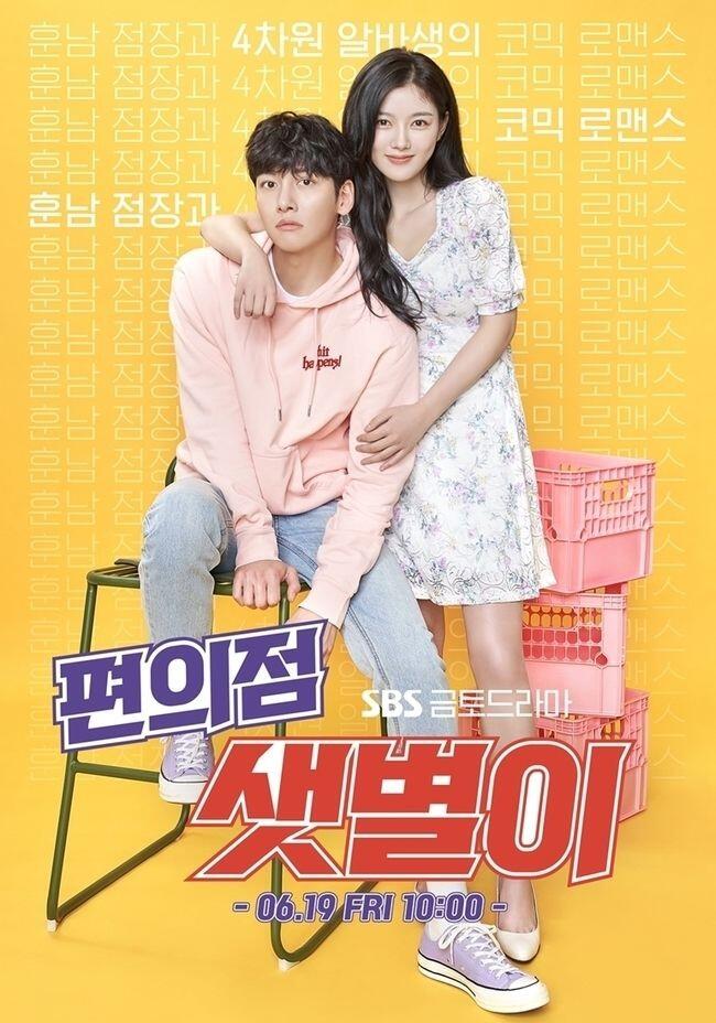 REKOMENDASI DRAMA KOREA TERBARU 2020