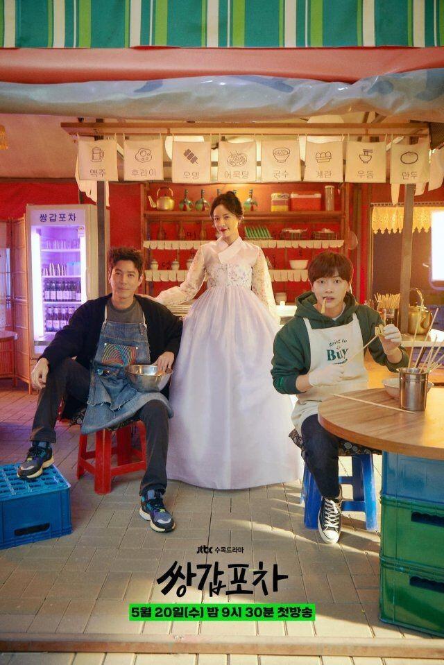 Drakor Mystic Pop-Up Bar, Bergenre Fantasy dan Berhubungan dengan Penebusan Dosa!