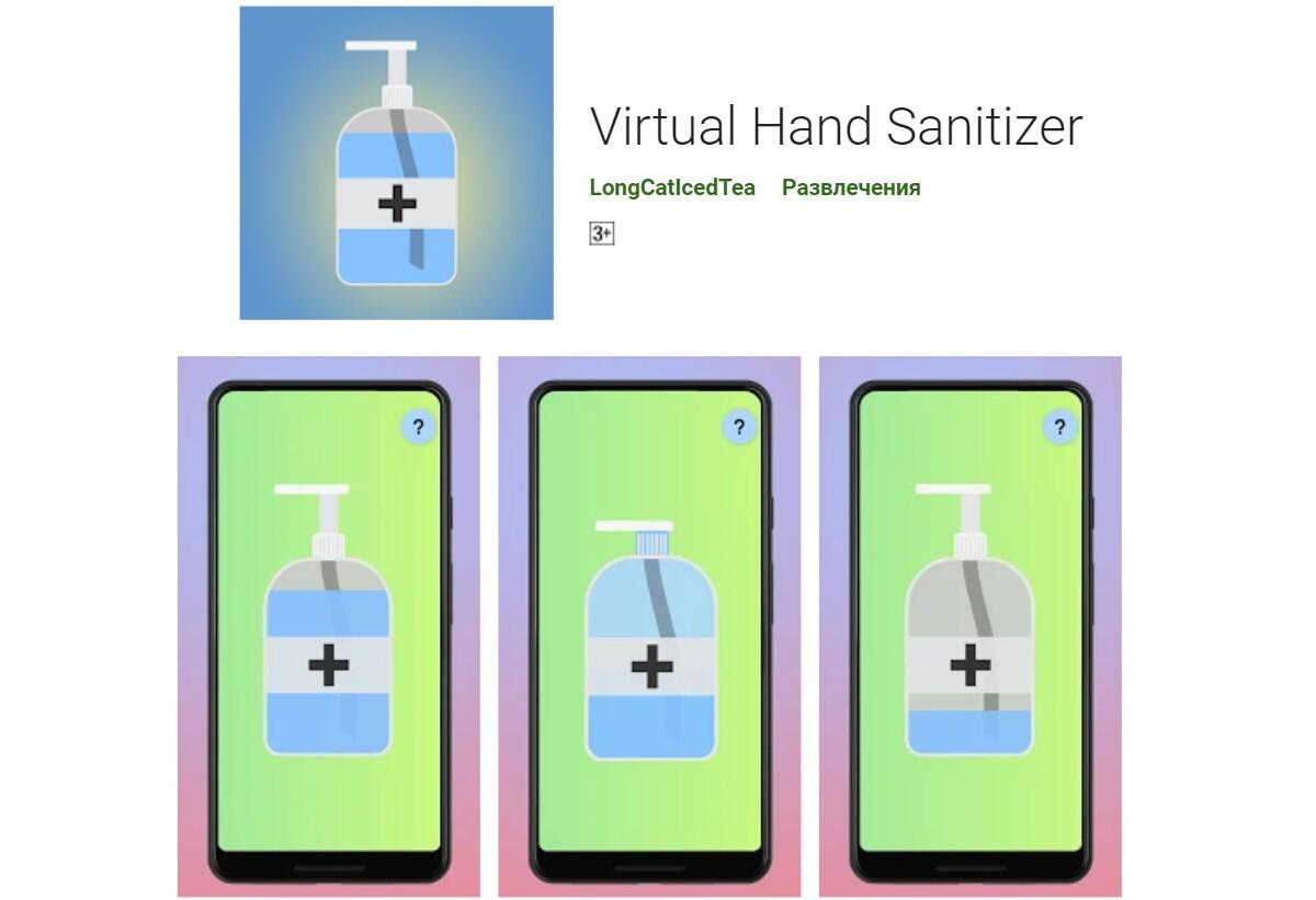 HAND SANITIZER PUN SEKARANG ADA YANG VIRTUALNYA LOH !! CEKIDOT GAN XD